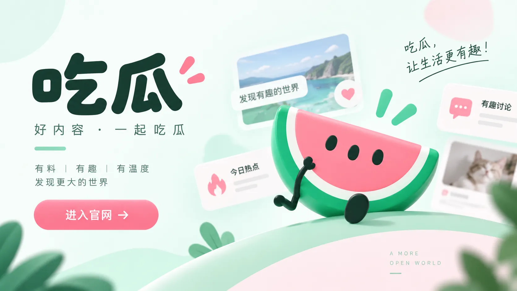 评论区观点聚集与事实判断示意