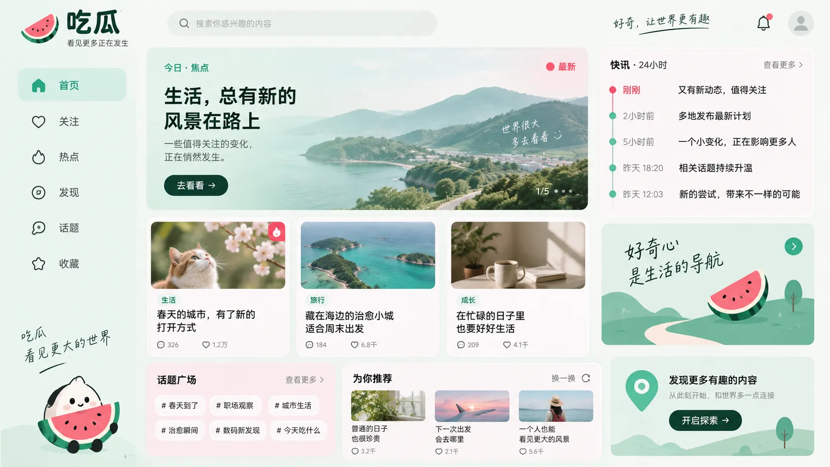 短视频片段与上下文对照示意